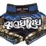 Muay Thai-Box Nadrág